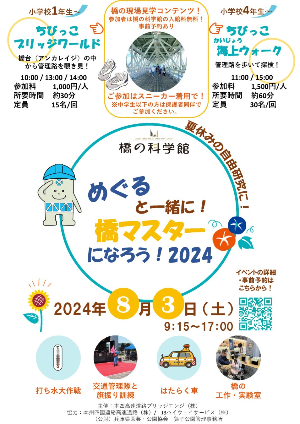 【リーガロイヤルホテル京都】『鵜飼鑑賞と「嵐山 熊彦」の京料理満喫プラン』 販売