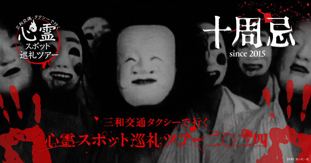 【川崎日航ホテル】開業60周年を記念したキャンペーン第二弾を7月より開催