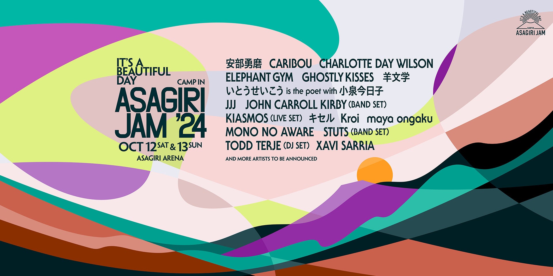 【カープ道】鯉の修学旅行　６月26日（水）深夜放送　広島ホームテレビ