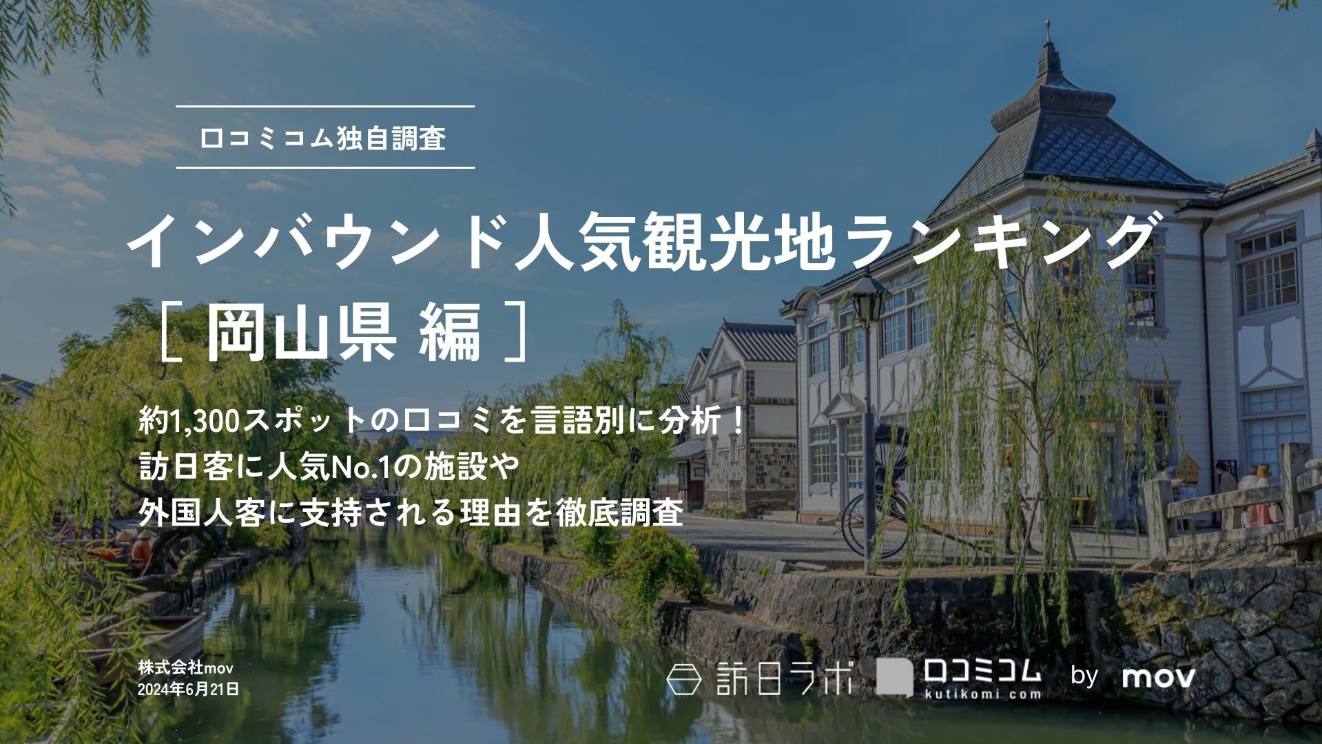 JR＆近鉄に乗って奈良へ！ふたつの世界遺産めぐりにICOCAで行こか！『WESTERポイントキャンペーン』スタート！