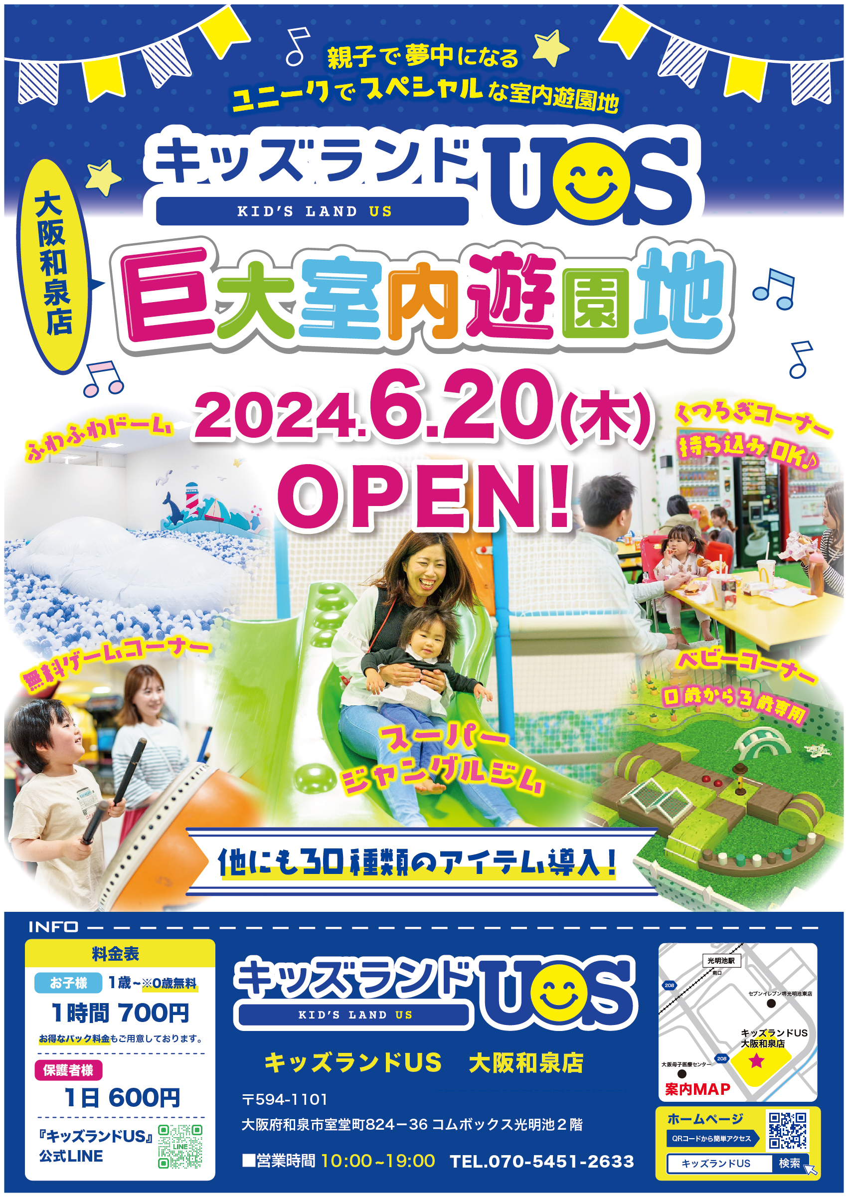 7月7日七夕、東京都『潮見 龍宮社』で
葦船(あしぶね)を作って乗船する親子ワークショップを開催