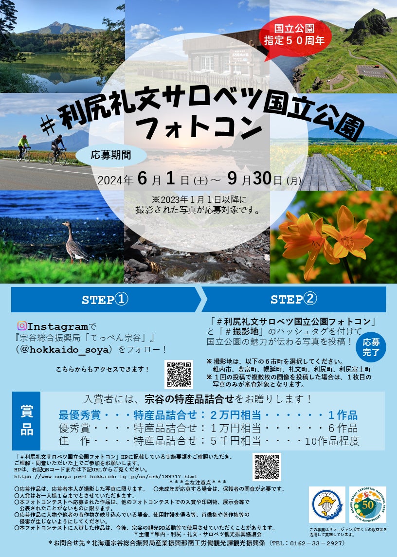 【星のや軽井沢】文化人が愛した月見を楽しむ「軽井沢 秋月の宴」今年も開催｜期間：2024年9月3日～11月30日