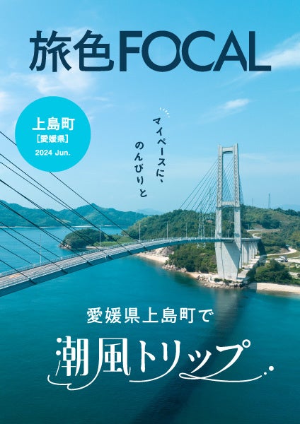 【星のや軽井沢】文化人が愛した月見を楽しむ「軽井沢 秋月の宴」今年も開催｜期間：2024年9月3日～11月30日