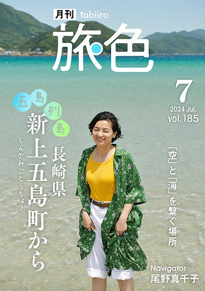 四万十川の上空をひとっ飛び！この夏に行きたい最高の川旅「旅色FOCAL」高知県 四万十町特集公開