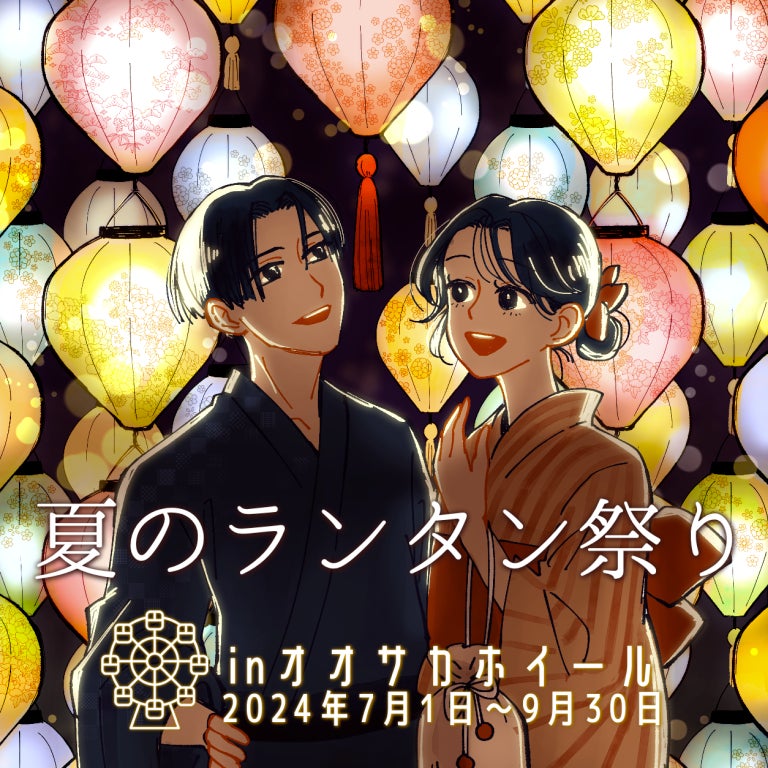 【星のや沖縄】秋の夜長を優雅に過ごす「琉球秋夜の調」開催｜期間：2024年9月1日〜11月30日