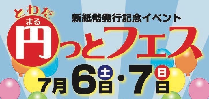 【ル・パン神戸北野】Instagramで「応援団」に！2024年度公認アンバサダーを7/1から募集開始　イベントや商品企画参加の特典も