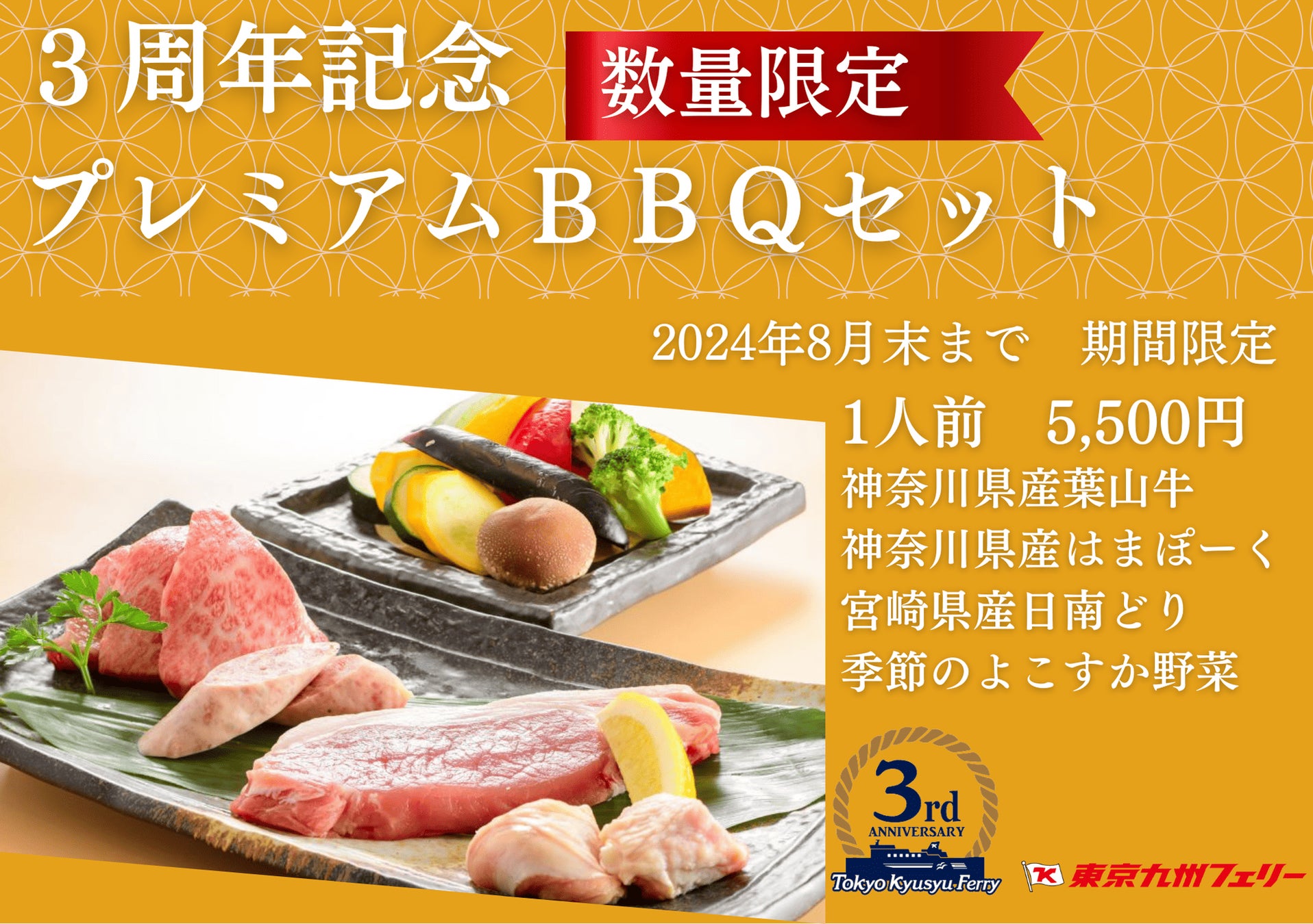 【札幌パークホテル】× かっぱえびせん 60周年コラボレーションプラン　2024年7月1日（月）～7月31日（水）