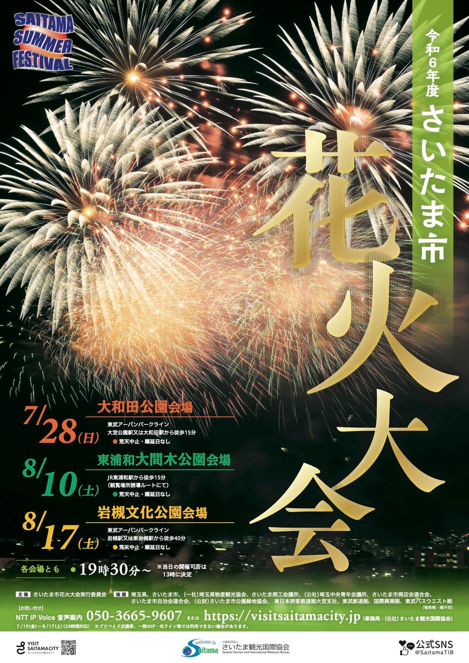 【札幌・定山渓温泉 章月グランドホテル】記念日は早期予約で章月へ　夕食時にフルーツプレートで思い出に彩りを～