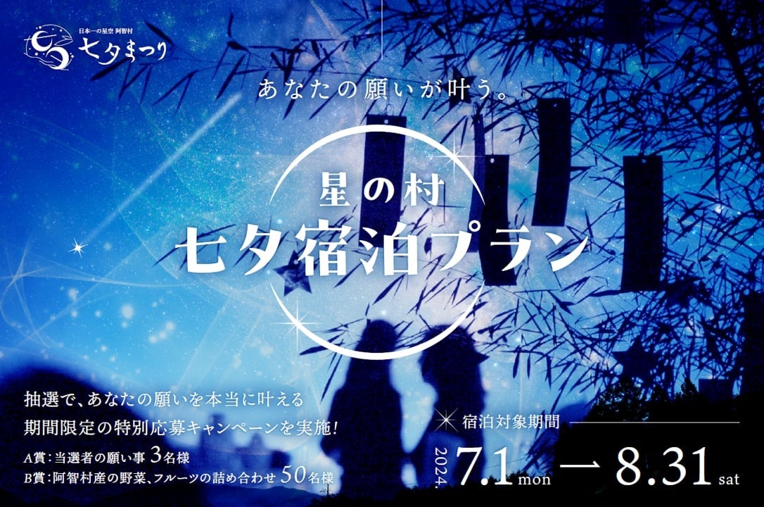 【16周年特別企画】天然温泉ひなたの湯、毎月26日に「おふろ感謝デー」を開催！＜先着100名様＞ご入浴＋サウナ＋お食事セットが最大半額！