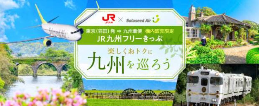 海賊船就航から60年。海の日に感謝を込めて。～　特別招待船「ファミリークルーズ」を運航します　～