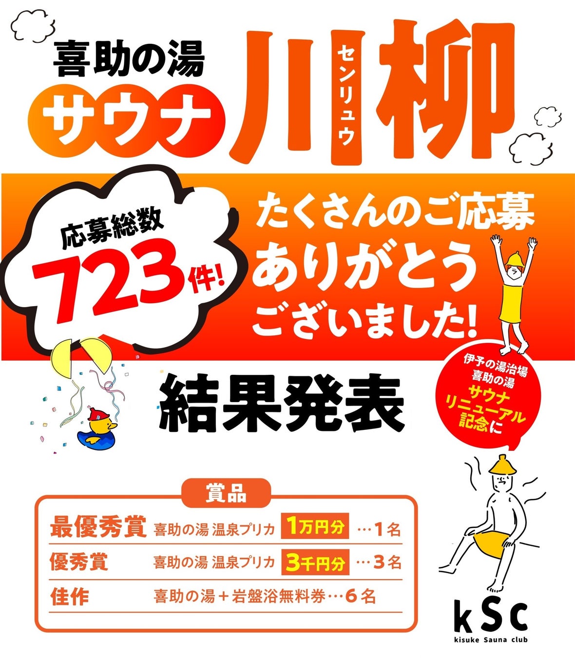 本日、日本経済新聞に掲載【日本経済新聞に井上岳久著『クレーンゲーム専門店エブリデイの経営戦略～BADプレイスでも儲かる理由～』広告】記念し解説無料セミナーの追加が決定！