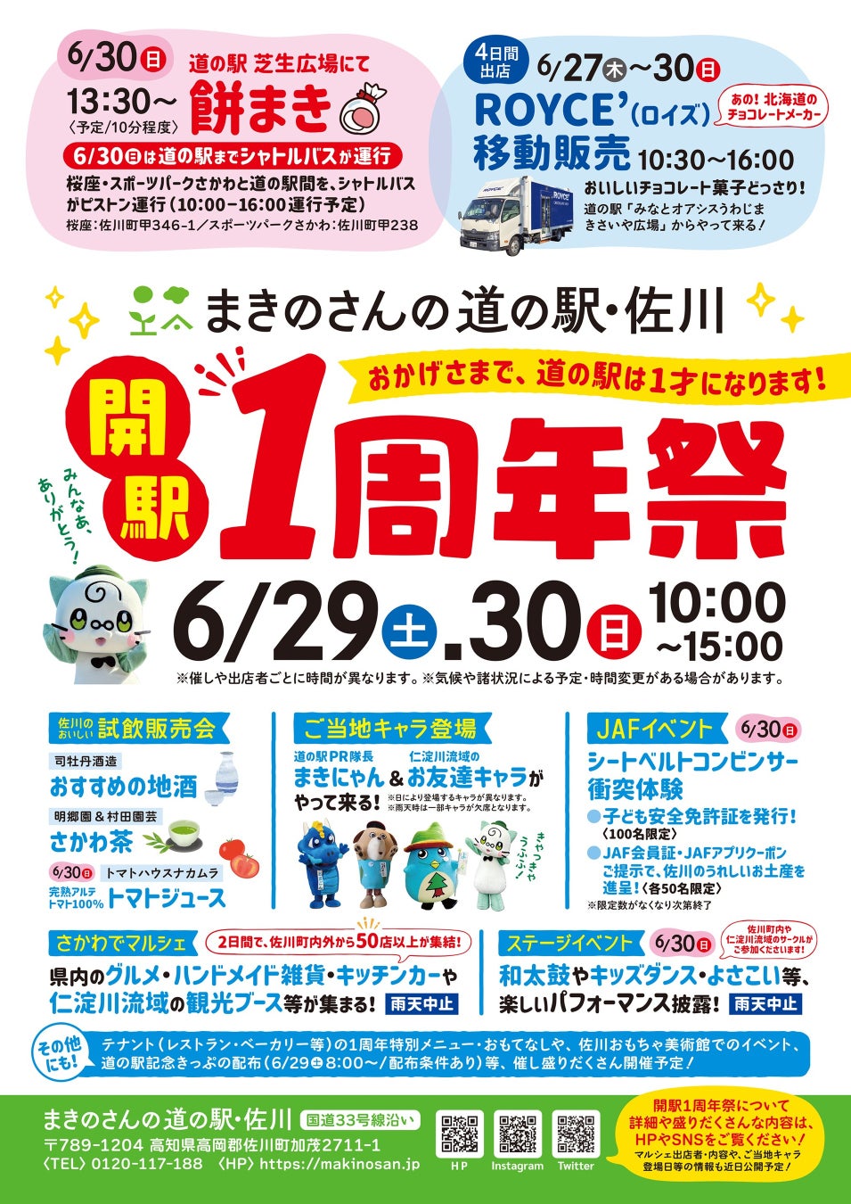 福島県産品の美味しさや魅力を再発見　期間限定「発見！ふくしま」フェア タイアップメニューを販売