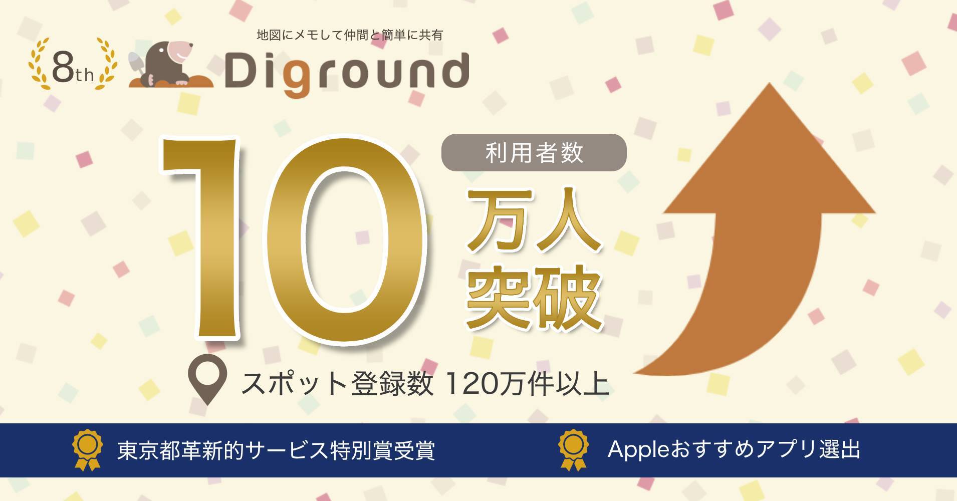 開業60周年記念 第4弾夏の風物詩がテーマの料理や記念メニューが登場【東京プリンスホテルホテル】