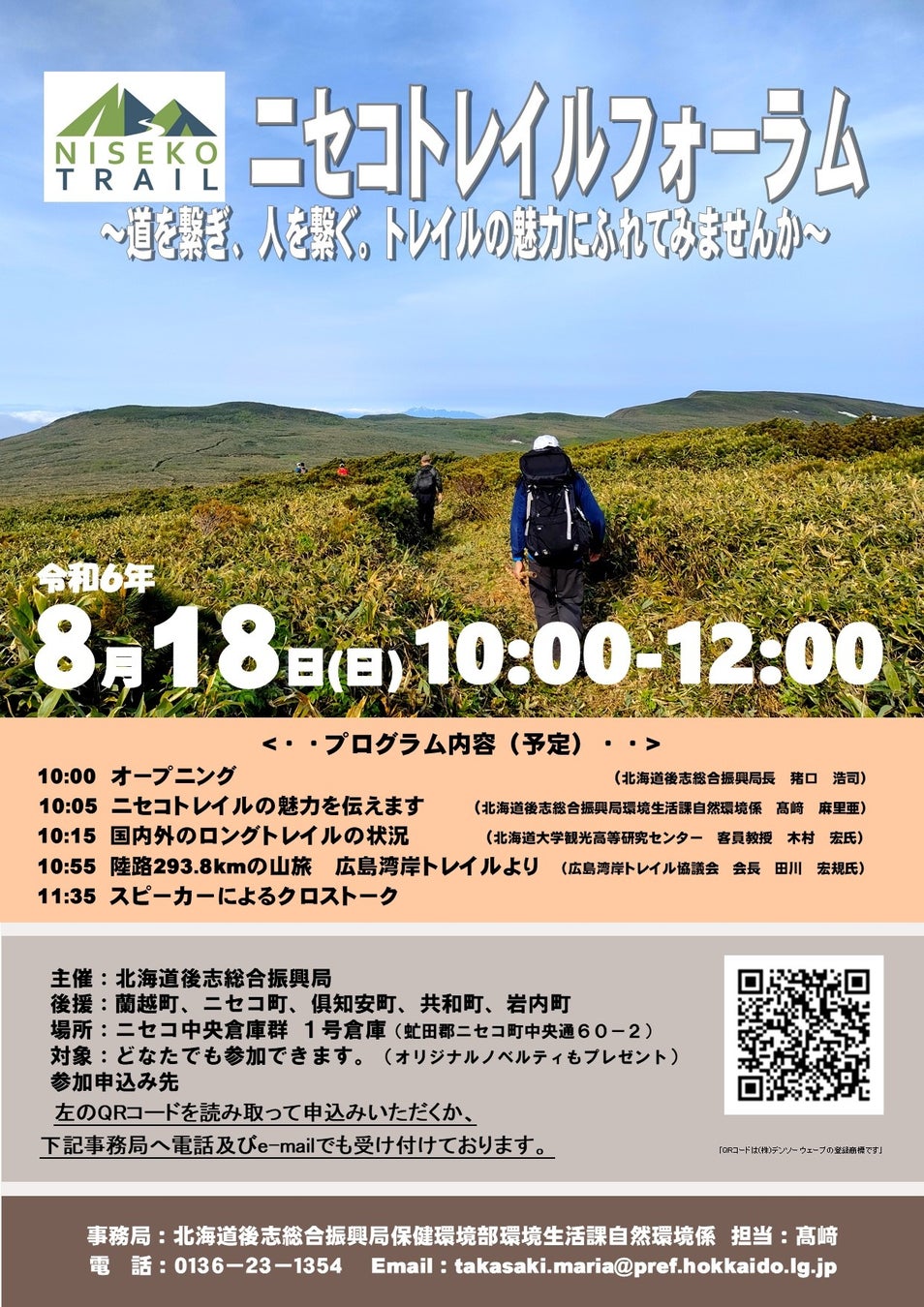 『映画クレヨンしんちゃん オラたちの恐竜日記』と「大恐竜パーク in とちぎわんぱく公園」のスペシャルコラボイベントが2024年6月29日（土）よりスタート！