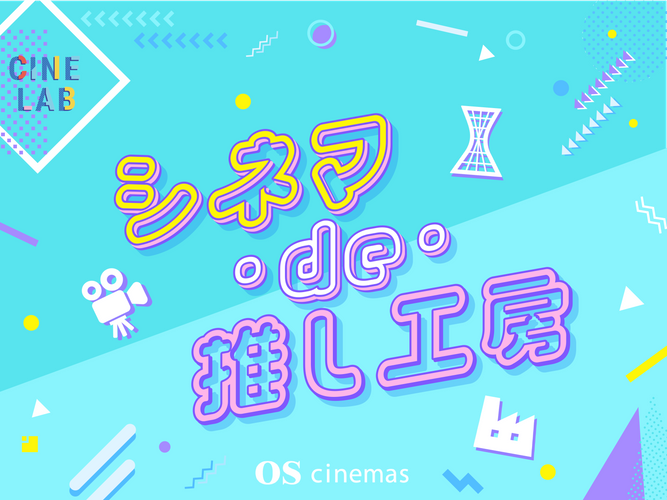 アクティビティリゾート施設「志摩グリーンアドベンチャー」内に、
冷凍食品セルフレンジレストラン「ON°（オンド）」をオープンします！