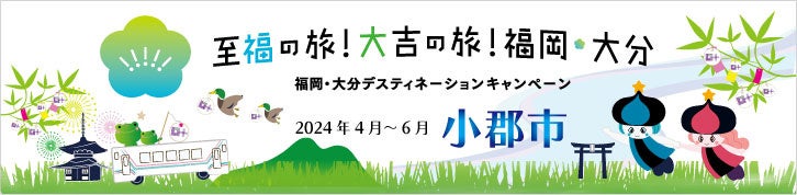 【MUWA NISEKO】プライベート温泉『インフィニティ温泉』、MUWA SPAアロマトリートメントが無料で楽しめる宿泊プラン「Summer Wellness Special」を販売