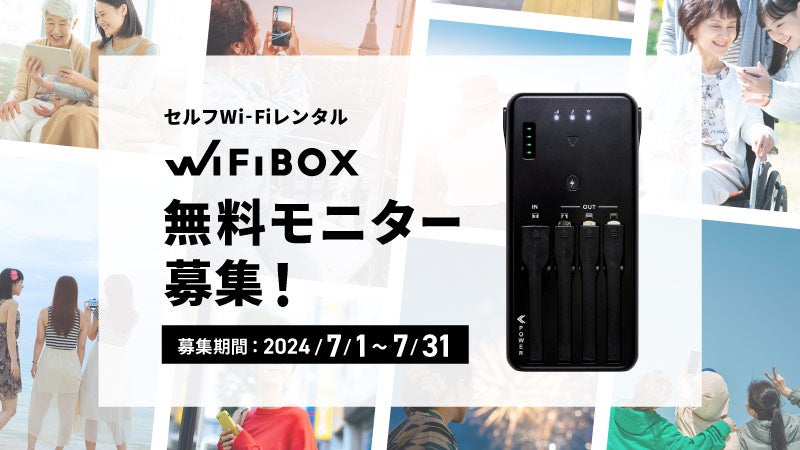 万平ホテル　2024年8月16日(金)11時よりソフトオープン決定