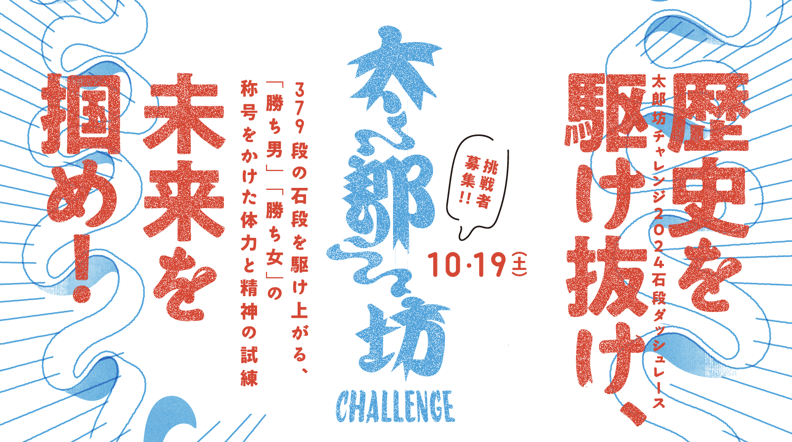 ～ レトロな駅舎と自然の中で楽しい夏の思い出を ～ 第８回「八瀬えいでん夏まつり」を開催します