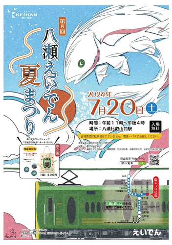 ～比叡山からびわ湖の花火大会と夜景を満喫～ 「夏の坂本ケーブル 山の上から花火大会と夜景鑑賞！」 8月1日（木）・8月8日（木）に開催