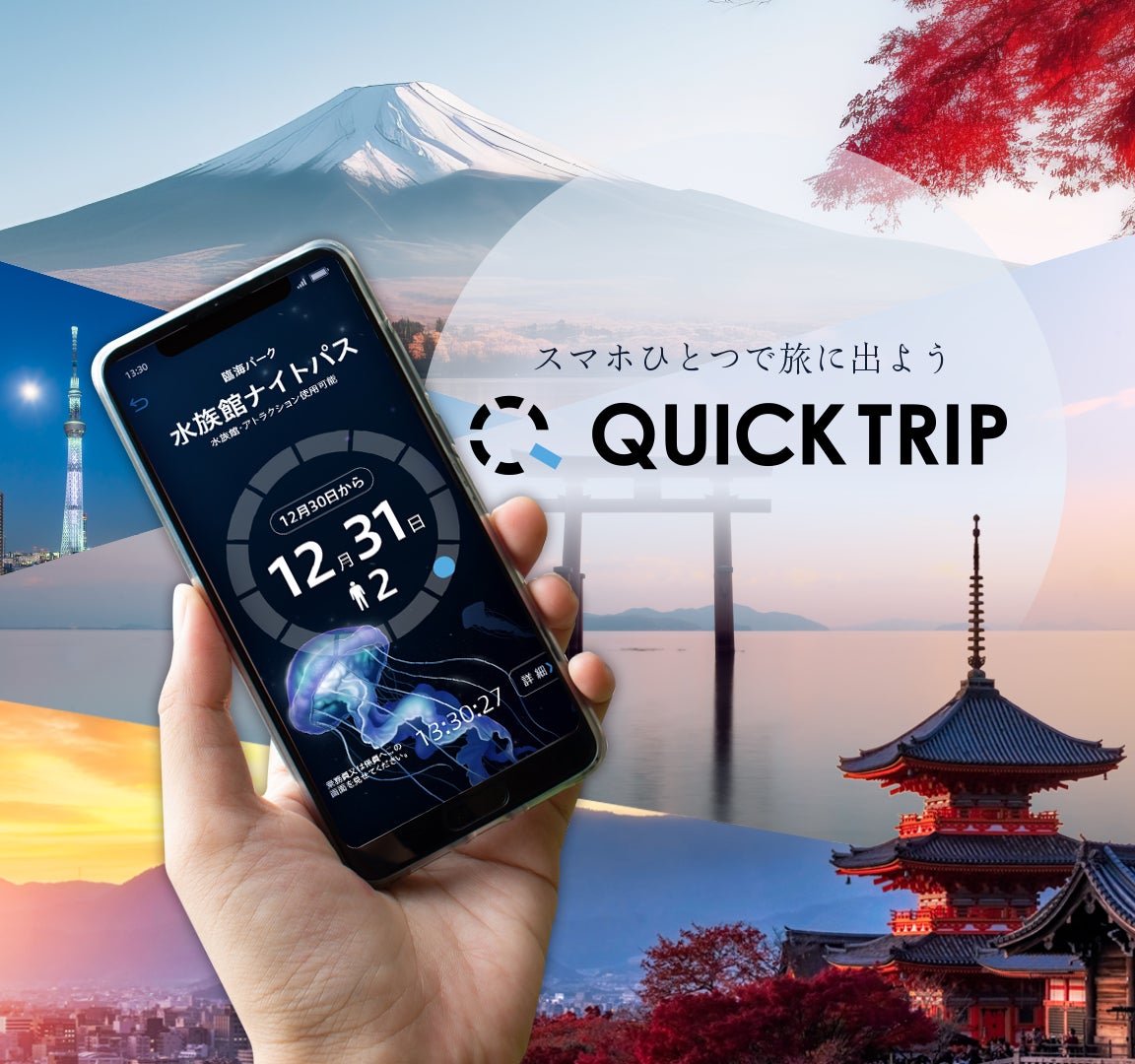 モバイルチケット「富士登山バス乗車券」取扱い開始！