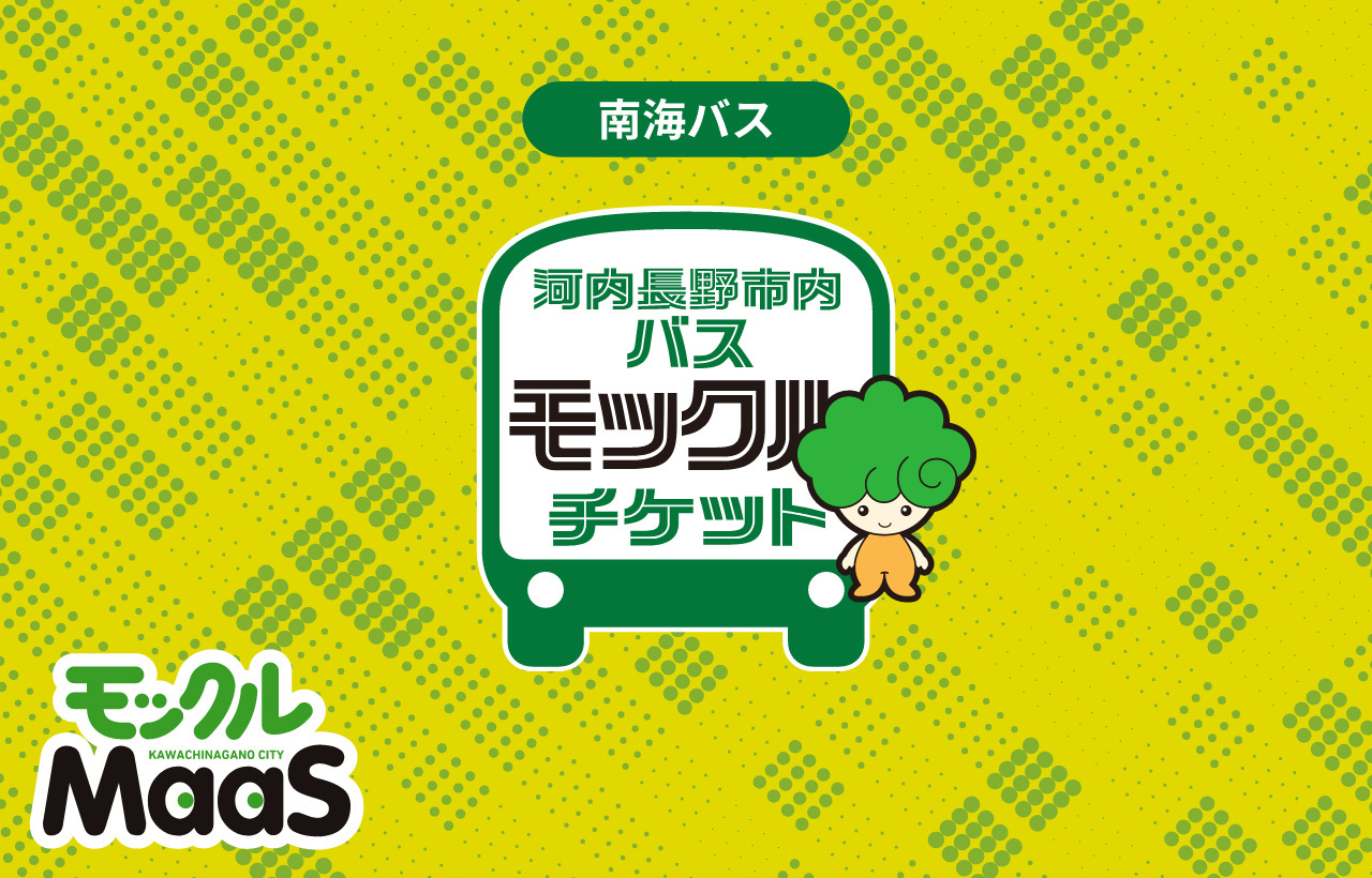 八尾市×近鉄×みせるばやお　コラボイベント
近鉄電車の車内で八尾が誇るものづくりを体感しよう！
～「第３回こうばのでんしゃ　FactorISM（ファクトリズム） in 近鉄電車」を開催します～