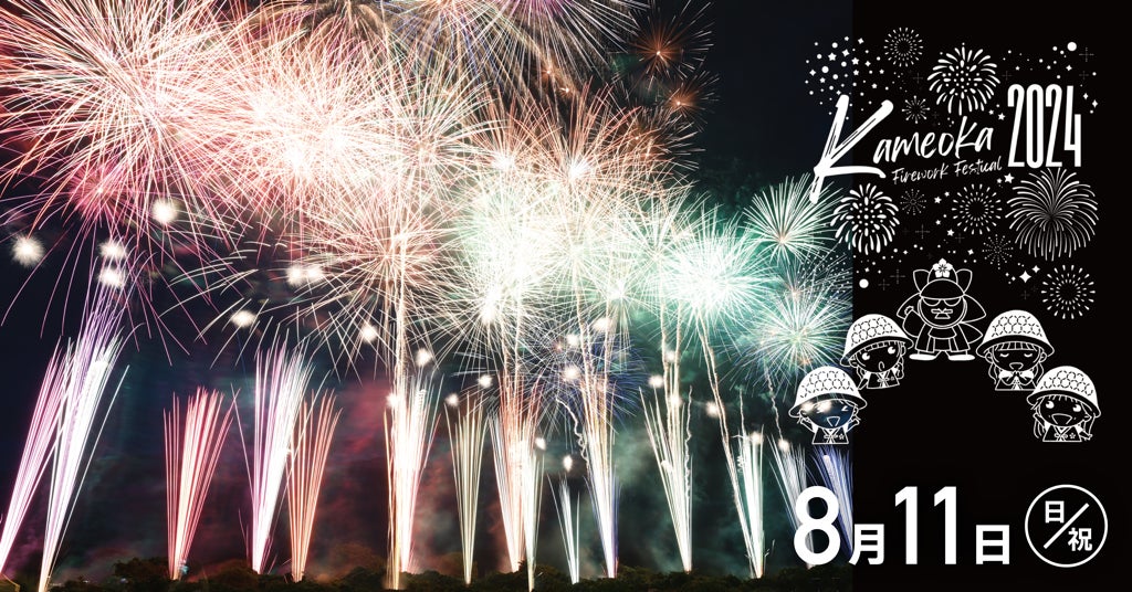 京都・亀岡で関西最大級の花火！今年はどこで観る？保津川市民花火大会のチケット、7/1(月)より全席販売開始！