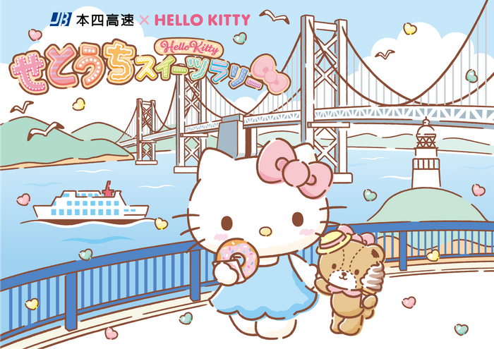 『本四高速 × HELLO KITTY　せとうちスイーツラリー』 HELLO KITTY SMILE限定デザインのラテアートが7月1日より期間限定で登場！