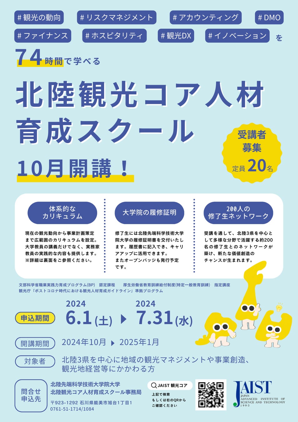奈良県明日香村で特別な夏休みを！
子ども向けイベント「あすかのサマバケ」を7/20～9/1に開催決定