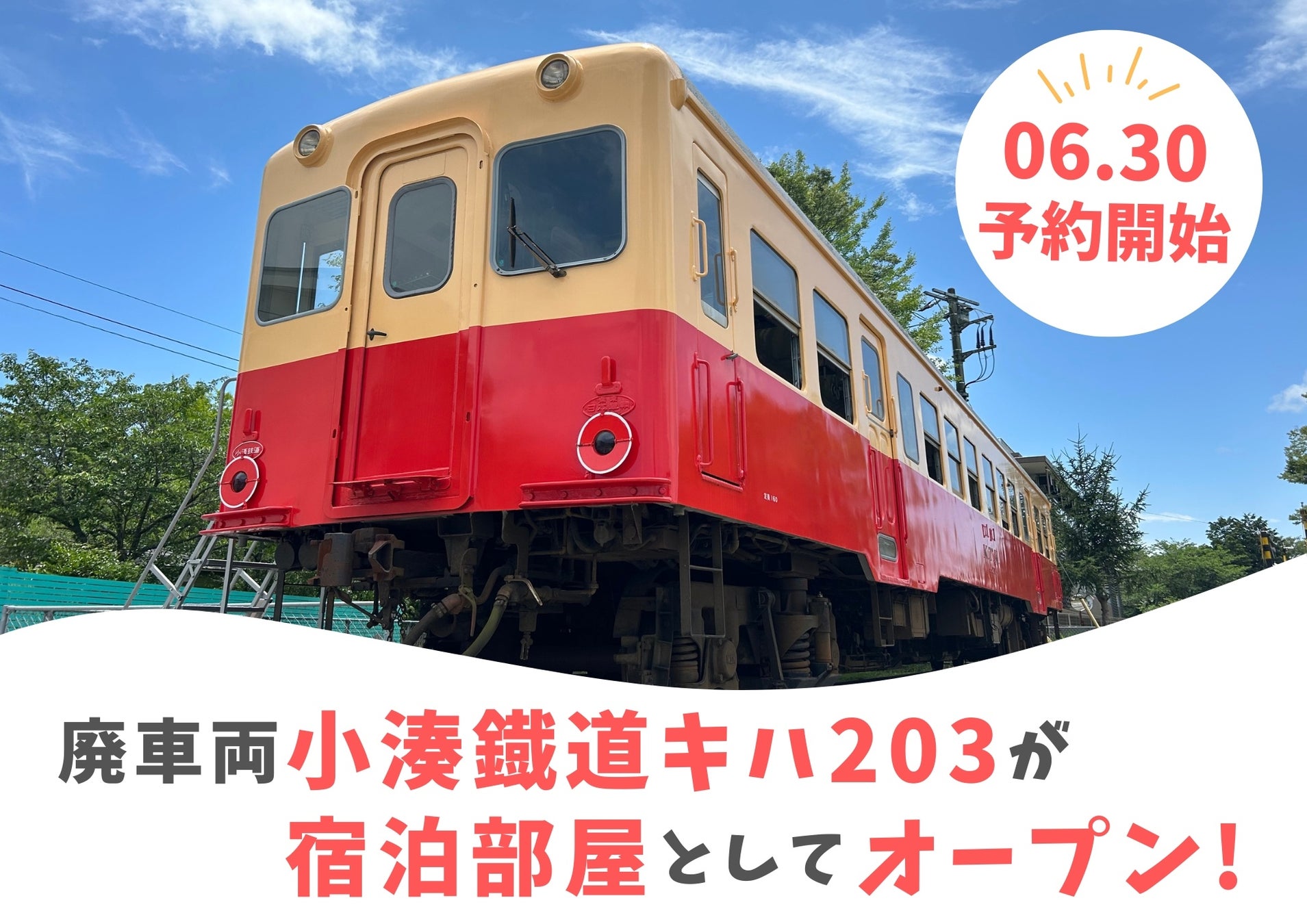 旅行代金が最大7,000円割引！「おもいっきり北海道」キャンペーンスタート！