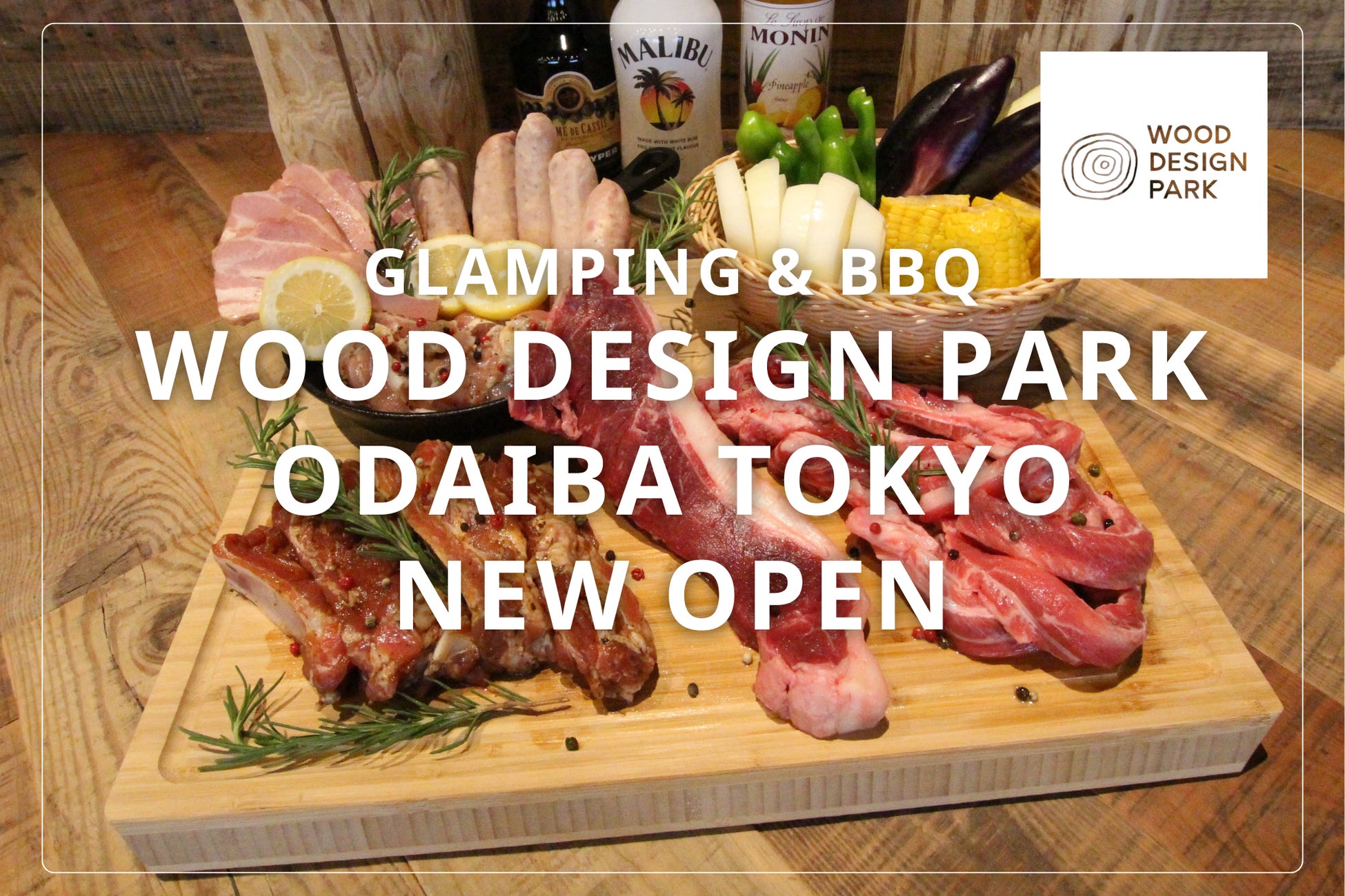 あの”ウッドデザインパーク”が遂に東京初進出！お台場エリアの絶景を臨むグランピング＆バーベキューレストラン【WOOD DESIGN PARK ODAIBA TOKYO】堂々オープン！