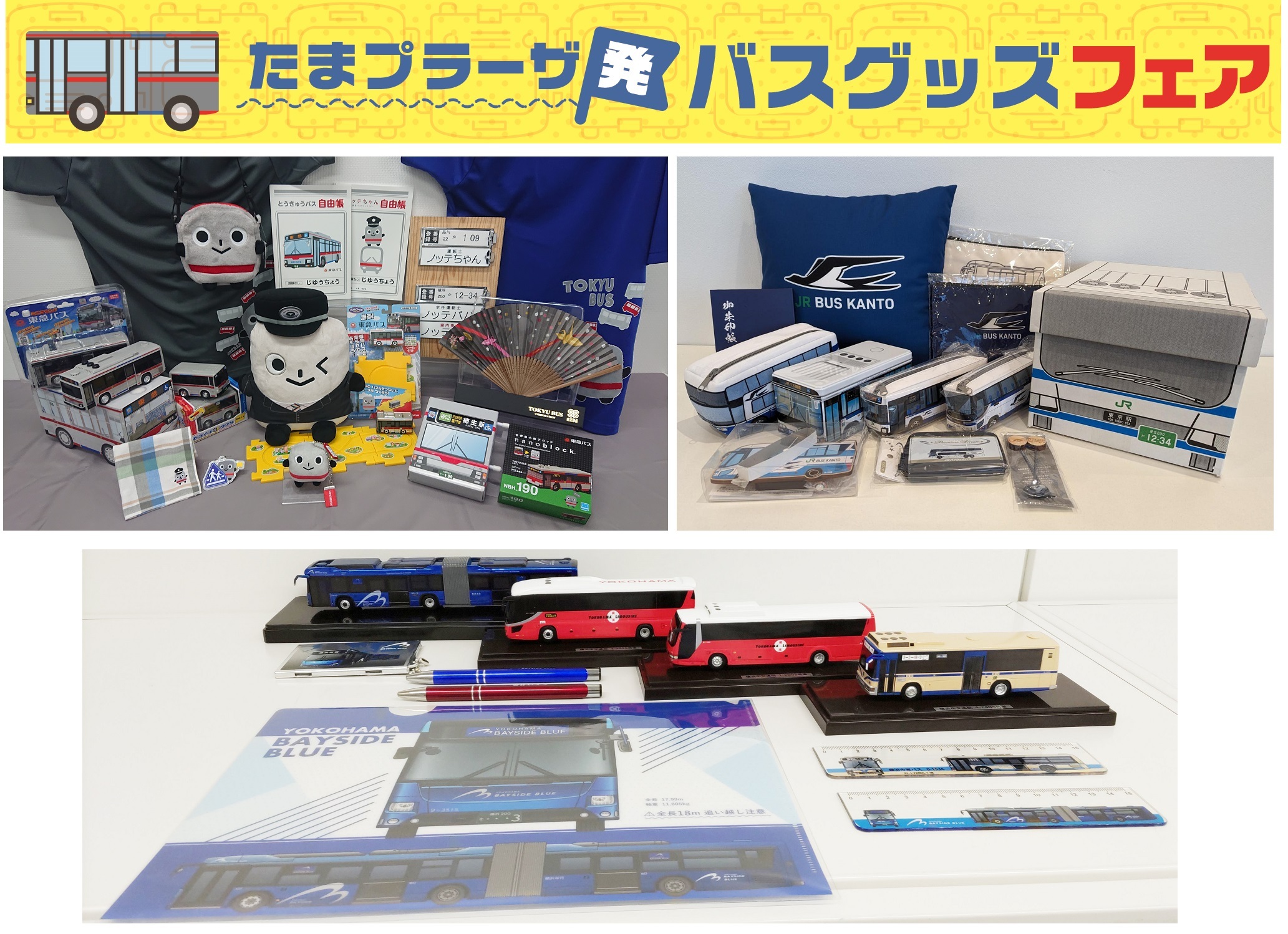 SkyDriveと九州旅客鉄道株式会社が「空飛ぶクルマ」運航を目指し連携協定締結