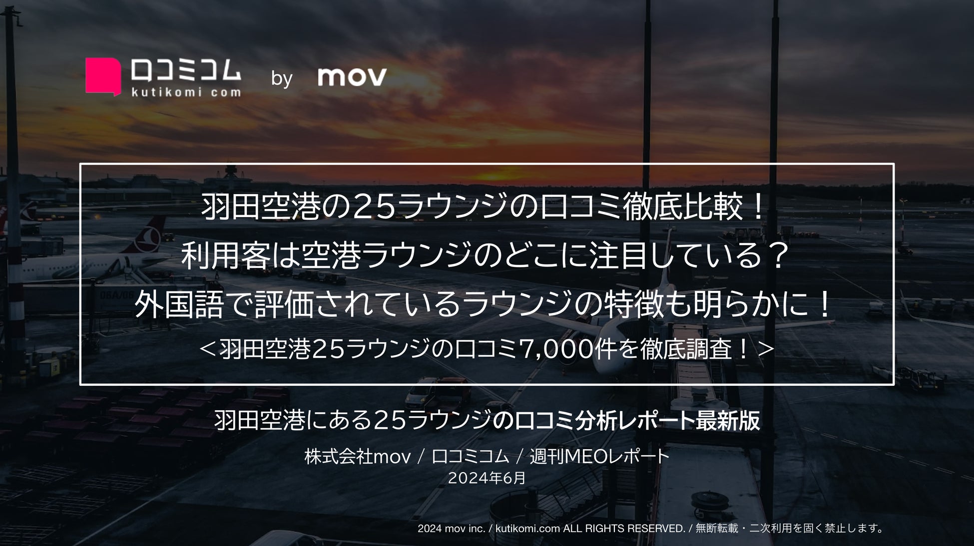 【福島県大熊町】大熊町交流ゾーンのホームページがリニューアルオープンしました。