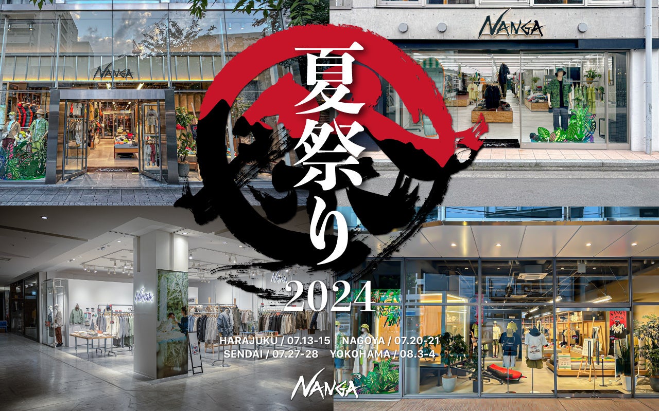 西日本最大級の移住イベント「おいでや！いなか暮らしフェア2024」に出展します（山口県周南市）