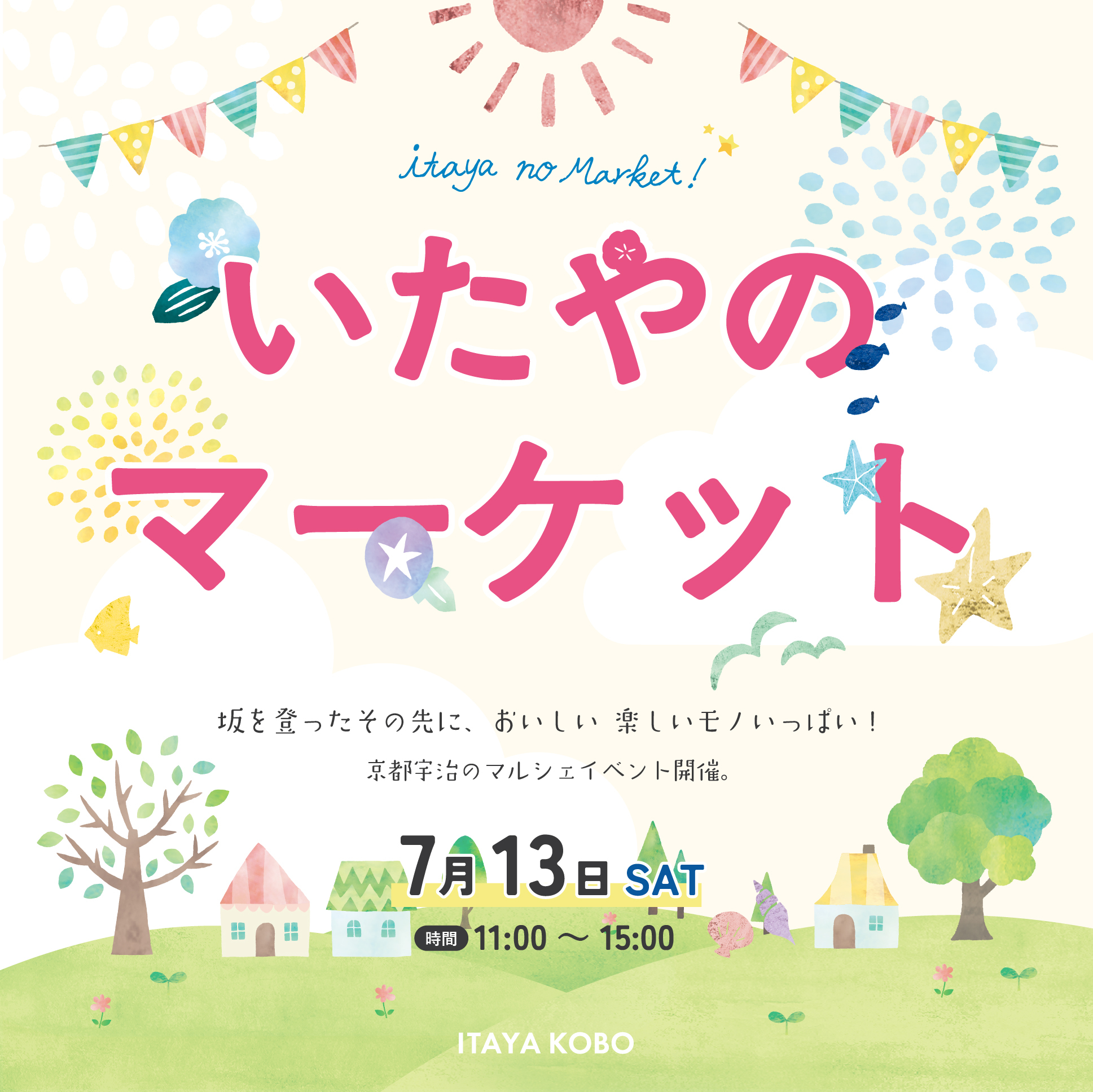 開業5周年記念！ベビースターラーメンのテーマパーク
『おやつタウン』新キャラクター3人が誕生！