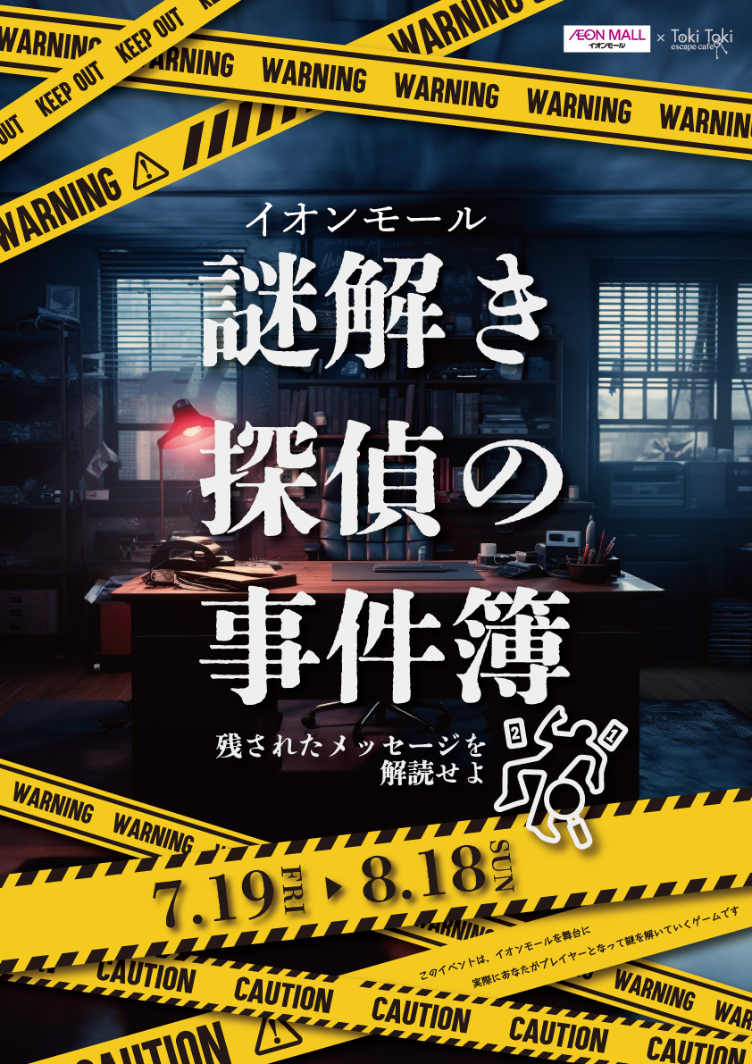 開業5周年記念！ベビースターラーメンのテーマパーク
『おやつタウン』新キャラクター3人が誕生！