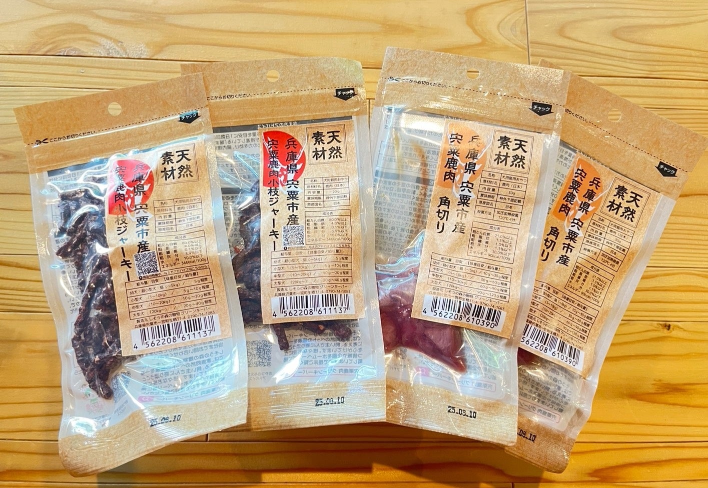 【ウッドデザインパーク与位】兵庫県宍粟市の地元鹿肉を使用したペット用おやつを販売開始！
