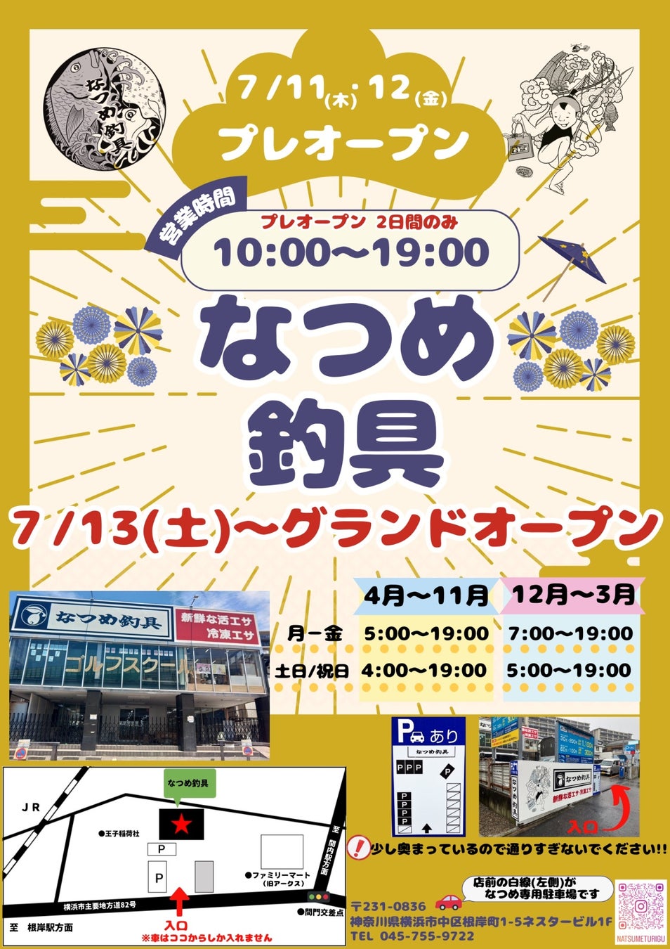 「日本の滝100選」選出の滝や深緑の山歩きで四季を体感　
秩父鉄道、夏山ハイキングを8-9月に開催