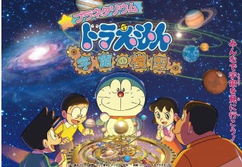 【鳥羽国際ホテル】家族で楽しむ「スタディケーション」 ~2024年の夏は、いつもと違ったホテルステイを!~