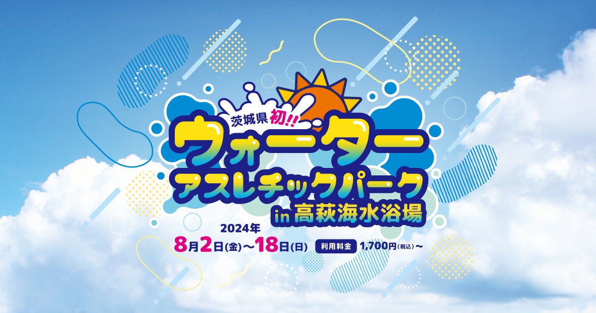 おどって、つくって、あそんで！レゴランド・ジャパンで子どもと楽しむ！夏まつり ー初開催ナイトイベント「まつりナイト」8/24（土）・8/25（日）