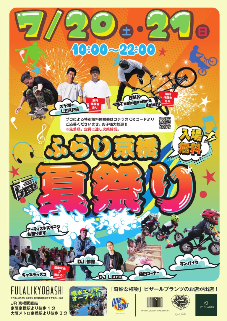 【飛行機を眺めながら盆踊り】「第14回セントレア盆踊り」5年ぶりに2日間で開催！