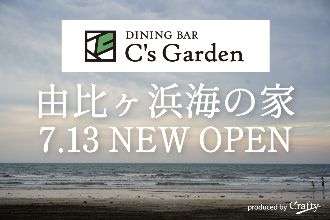 南紀白浜を一望する全棟天然露天温泉付き
プライベートオーシャンビューヴィラ7月GRAND OPEN