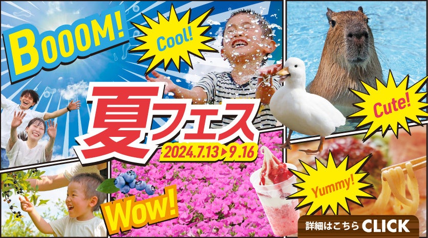 チームラボボーダレス（東京・麻布台ヒルズ）、無限に広がる世界をそのまま飲む「EN TEA HOUSE」。7月より「抹茶と柚子とオーツミルクのジェラート」が登場