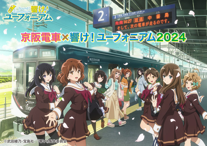 「京阪電車きかんしゃトーマスとなかまたち2024-25」 大津線(石山坂本線)で600形きかんしゃトーマス号を運行します