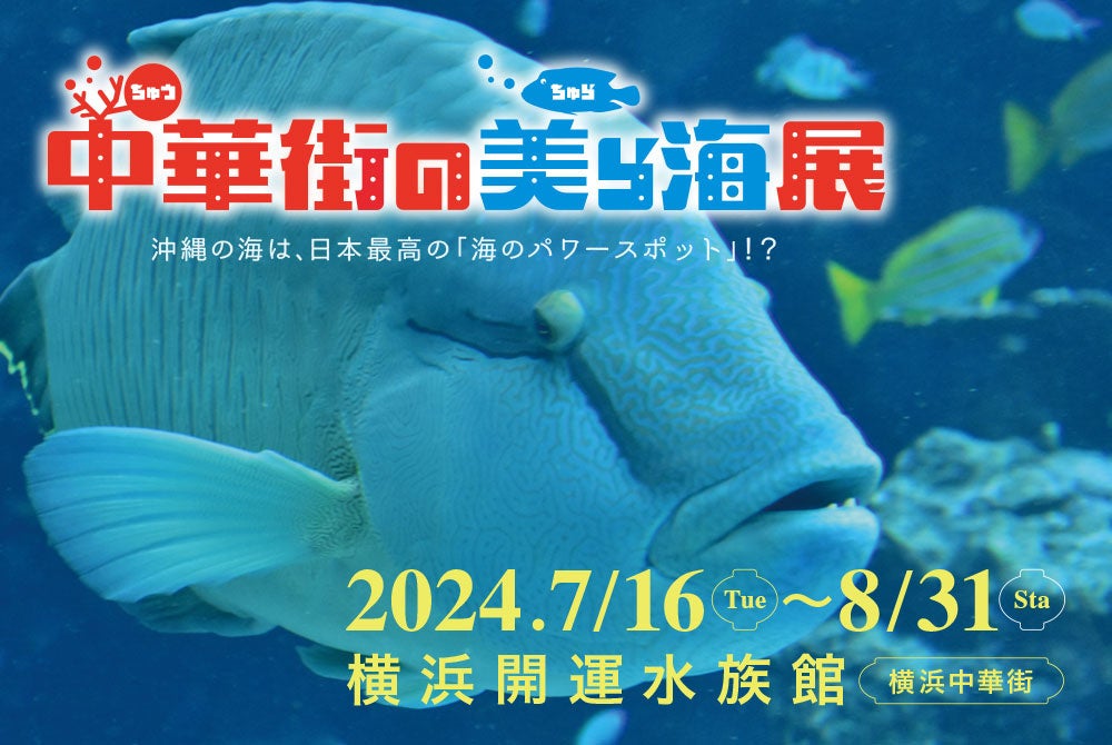 パウ・パトロール™とよこはまコスモワールド・YOKOHAMA AIR CABINのコラボイベントが開催決定！