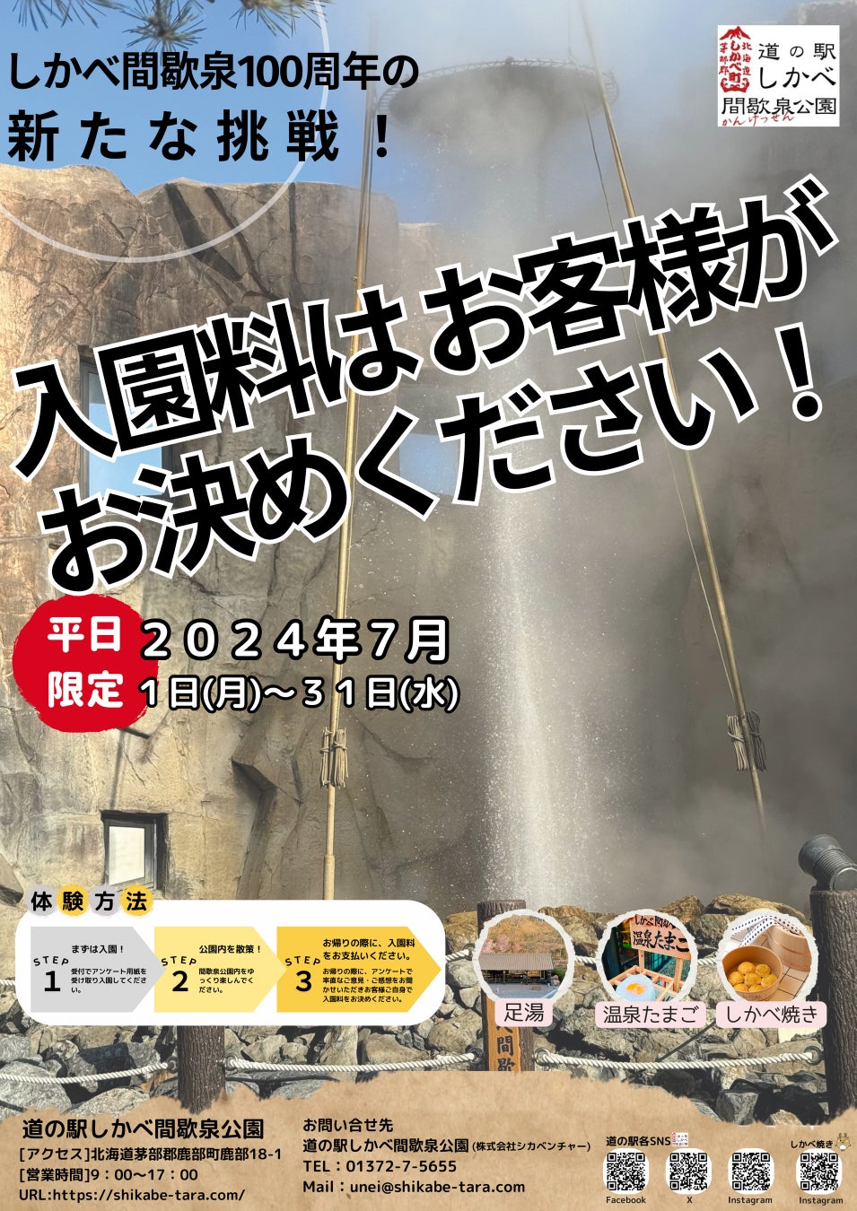 テレビで紹介されたグルメ・スイーツが大集合！！『オールTBS＆SBCおめざ感謝祭』好評開催中!!7月15日（月・祝）まで