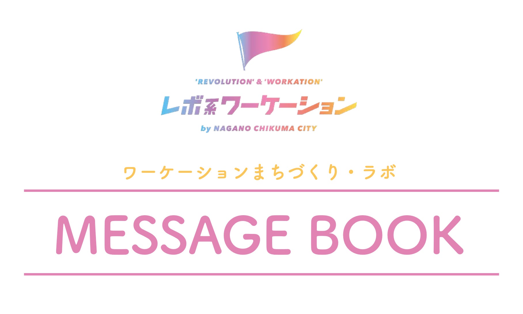 「ダイワロイネットホテル京都八条口」リニューアルオープン（ニュースリリース）