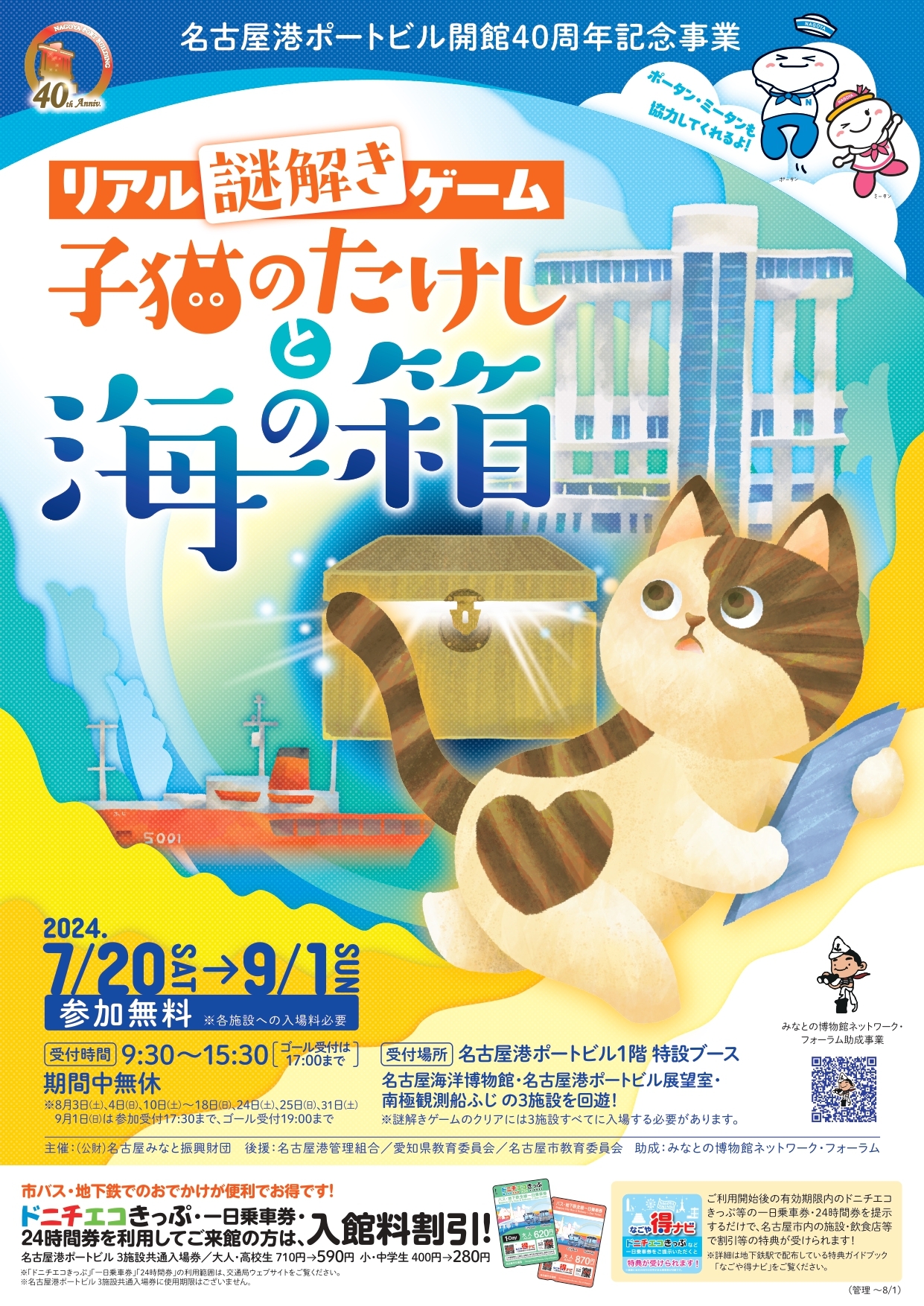 『Moff animal cafe 海老名ビナウォーク店』がオープン！夏休みはたくさんの動物たちとふれあいの時間を！