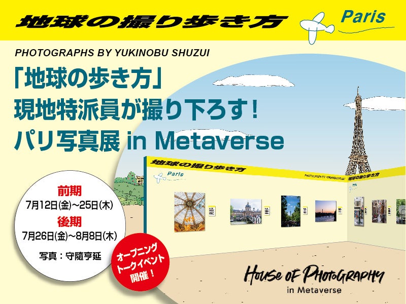 【リーガロイヤルホテル東京】開業30周年記念 披露宴会場「ダイヤモンド」インテリアリニューアル