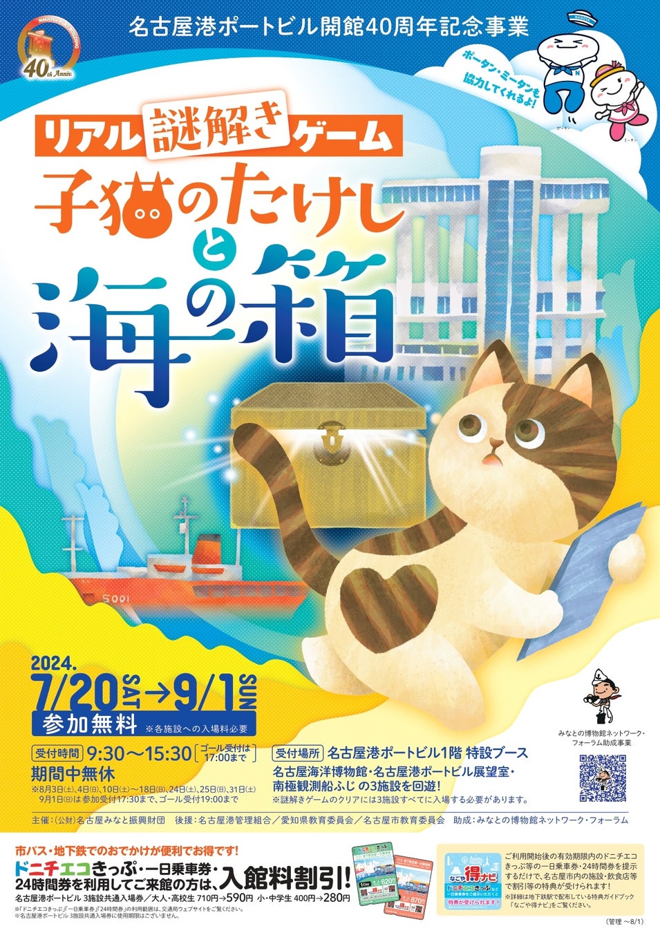 【リーガロイヤルホテル東京】開業30周年記念 披露宴会場「ダイヤモンド」インテリアリニューアル