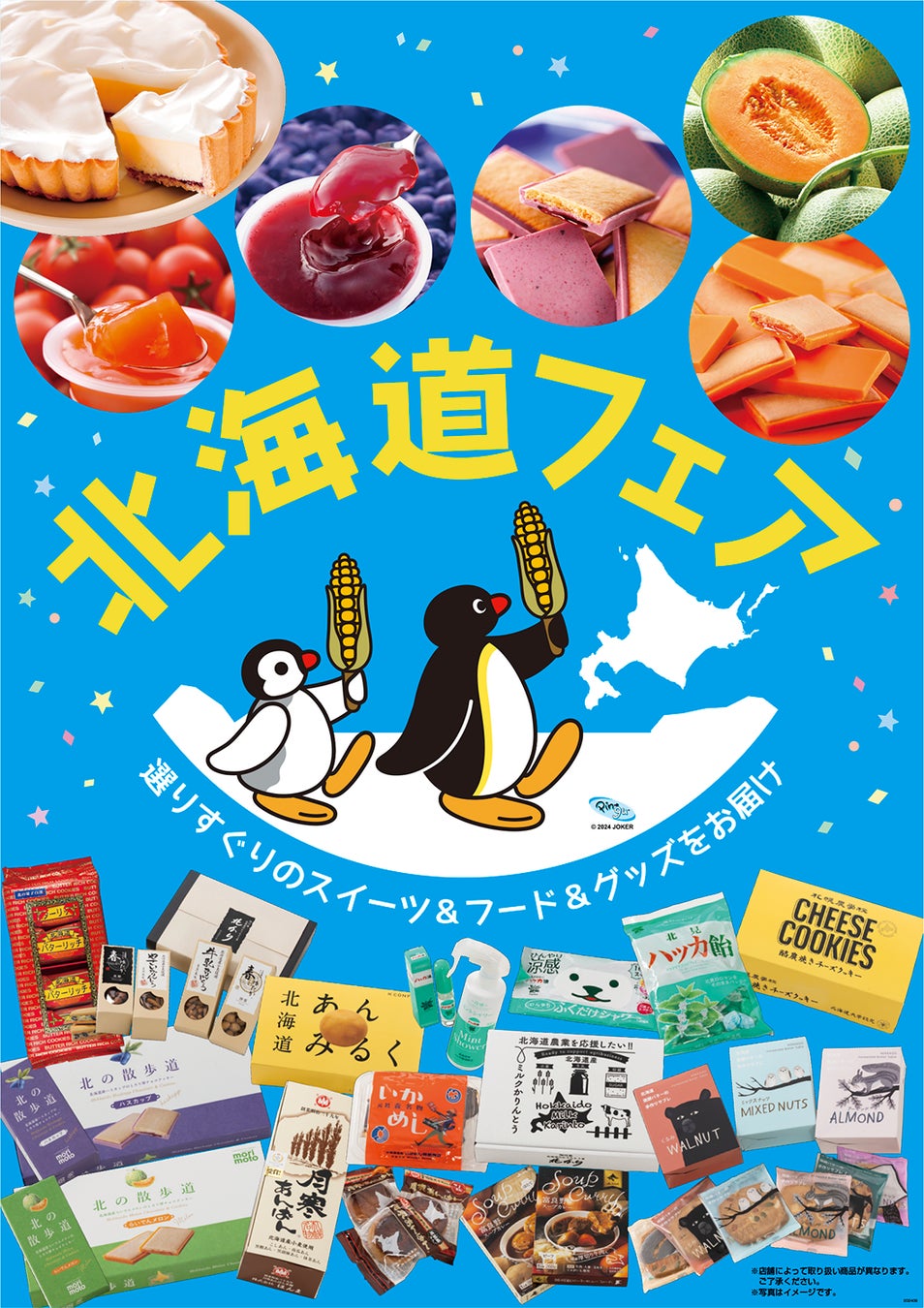 夏休みの思い出づくりは『トンデミ』で！ 「今日はみんなではしゃごうキャンペーン」開始！ 2人以上のトンデミ利用でおトク！7月13日(土)から